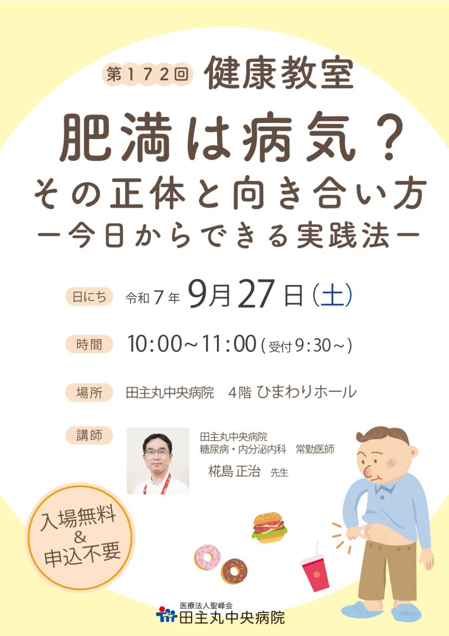 健康教室 2014年 09月号 [雑誌] 東山書房 / 健康教室 2025年12月号