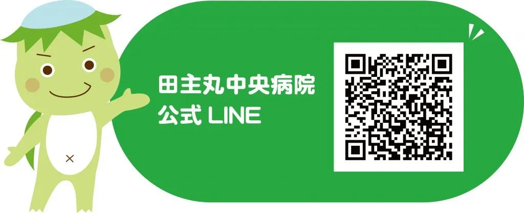 公式LINEを開設