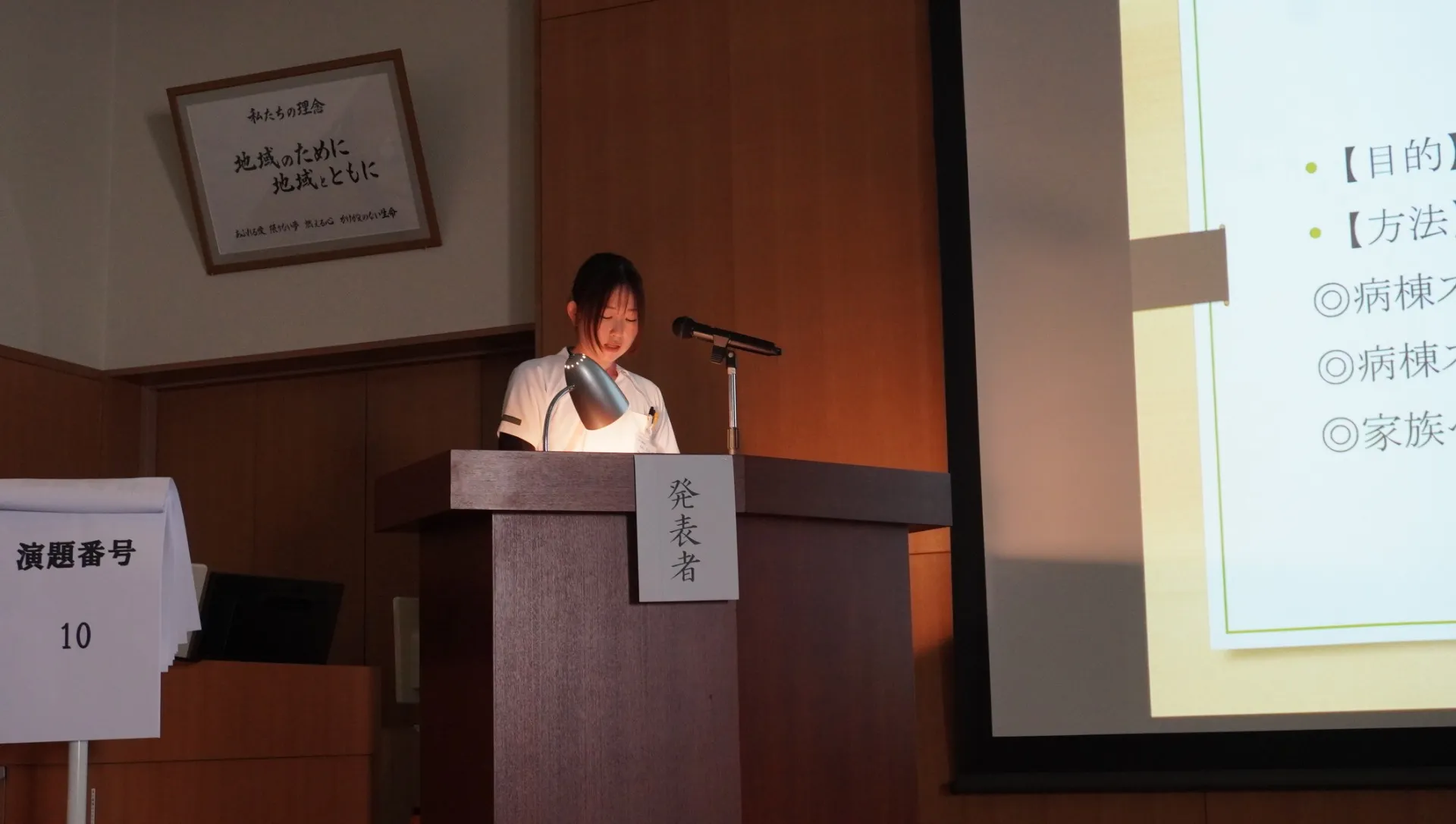 「聖峰会看護研究発表会」を開催しました