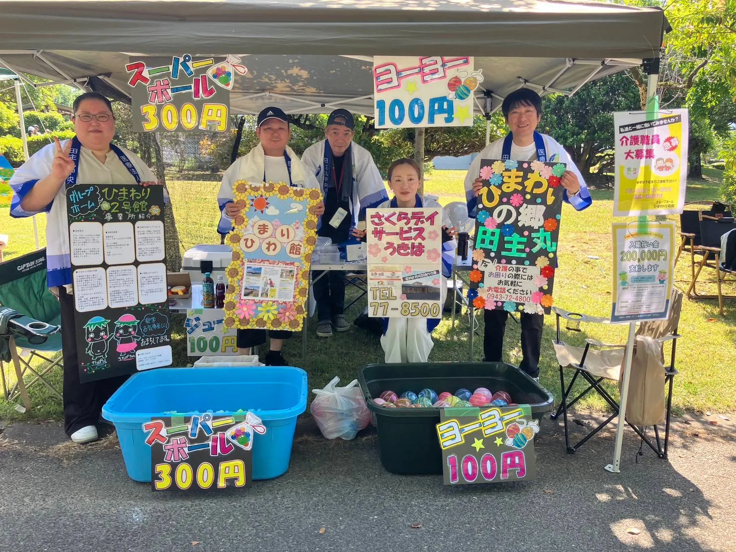 「グリーンフェスティバル2026」に参加しました!